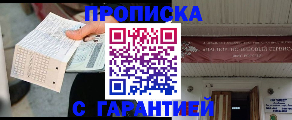 найти адрес прописки в Барабинске