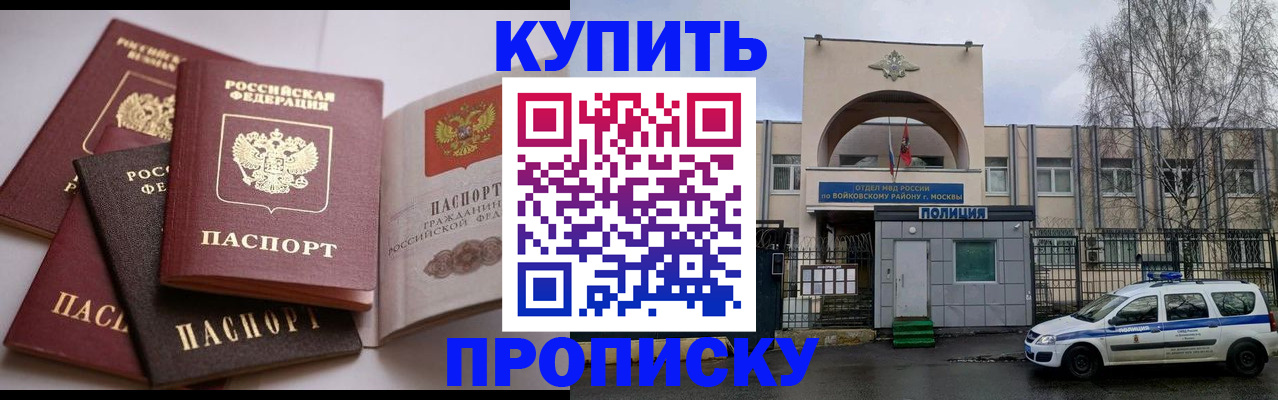 регистрация для дет. сада в Барабинске