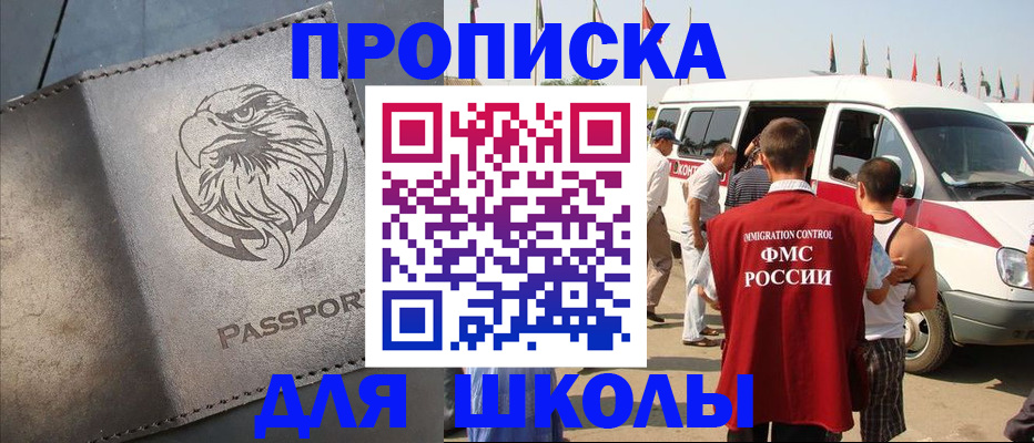 временная регистрация 2025 в Барабинске