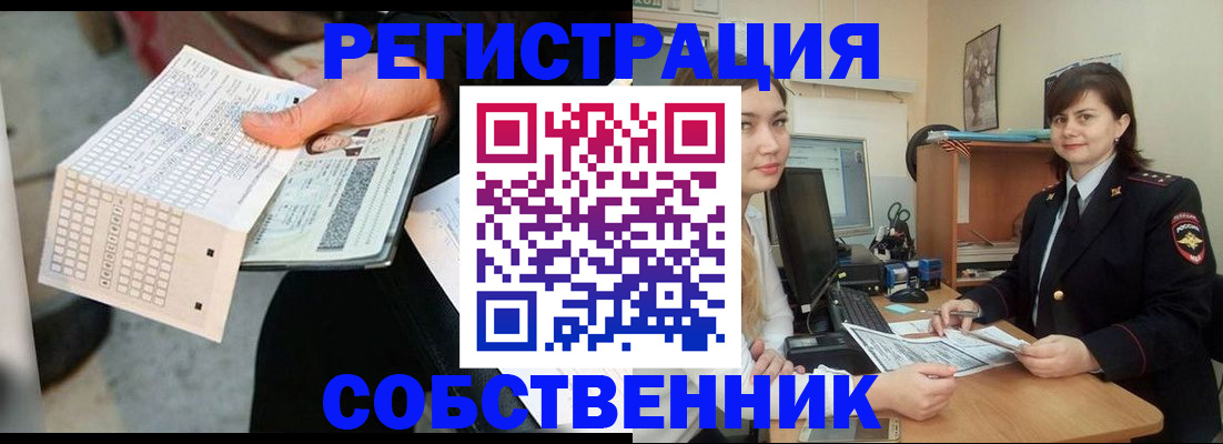 временная регистрация адрес в Барабинске