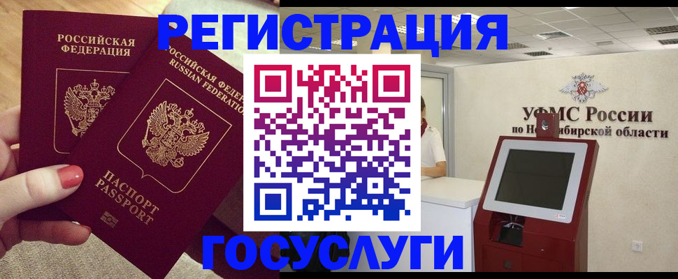 прописка поиск в Барабинске