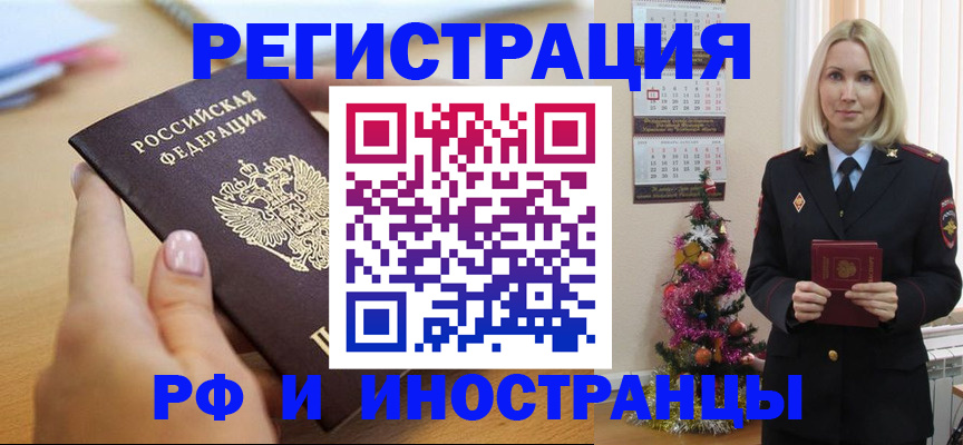 пропишу в квартире в Барабинске